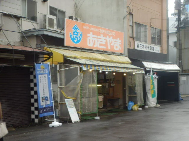 おたべなさいのあきやま商店 - 青森（その他）の写真