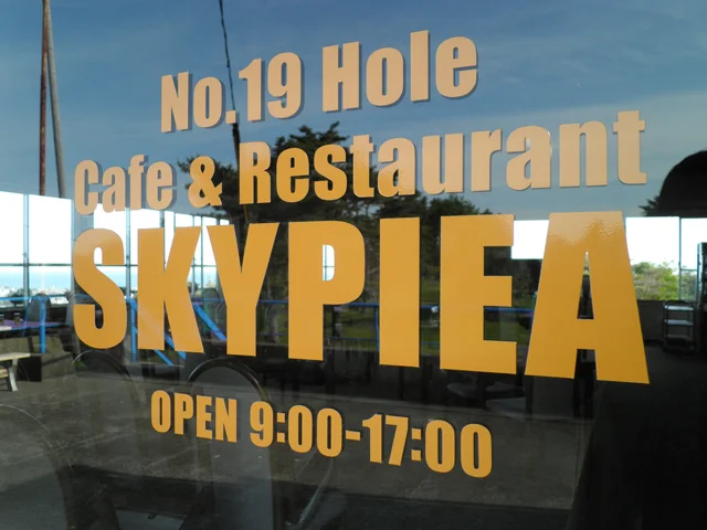 スカイピア（SKYPIEA） - 陸前階上（オムライス）の写真