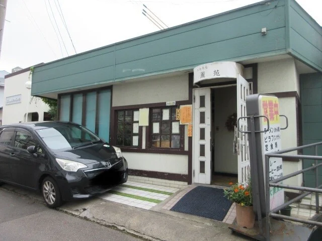 麗苑 - 下馬（喫茶店）の写真