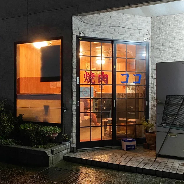 焼肉ココ - 富谷町その他（焼肉）の写真