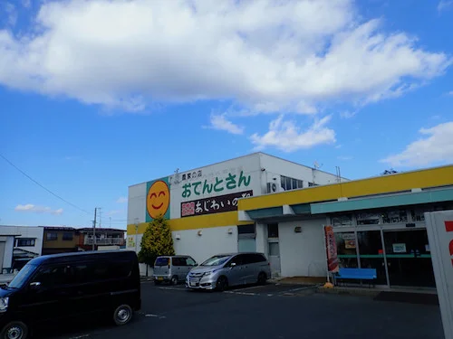 あじわいの朝 若柳店 - 石越（その他）の写真