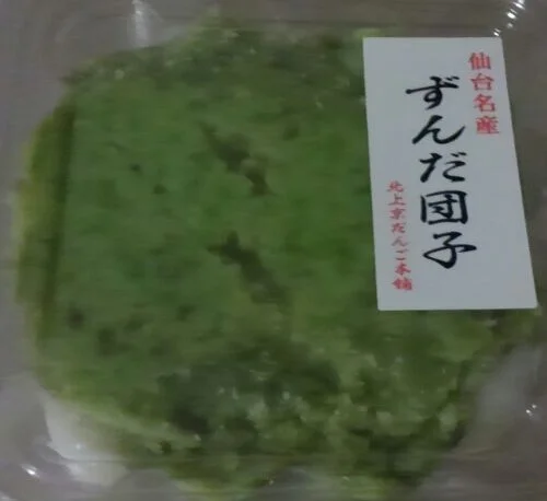 北上京だんご本舗 - 福田町（和菓子）の写真