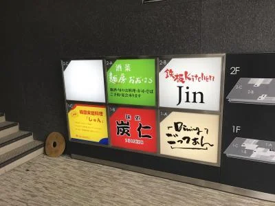 おおはら - 勾当台公園（そば）の写真