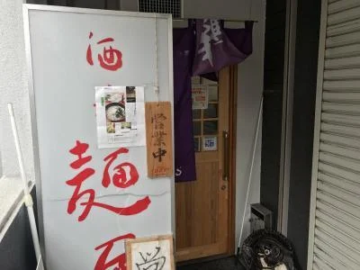 おおはら - 勾当台公園（そば）の写真