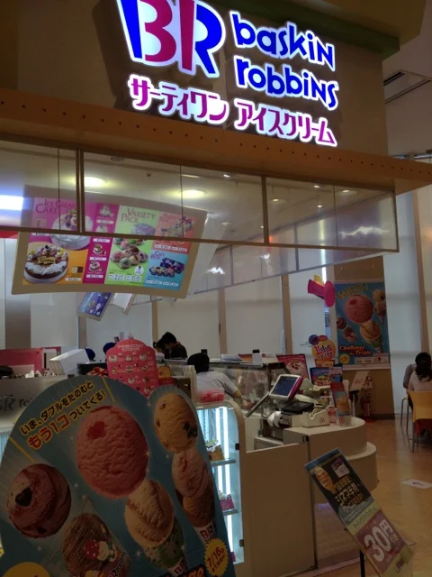 サーティワンアイスクリーム イオンモール富谷店 - 仙台市泉区その他（ジェラート・アイスクリーム）の写真