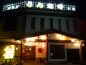 こんな村 本店 - 中央弘前（居酒屋）の写真