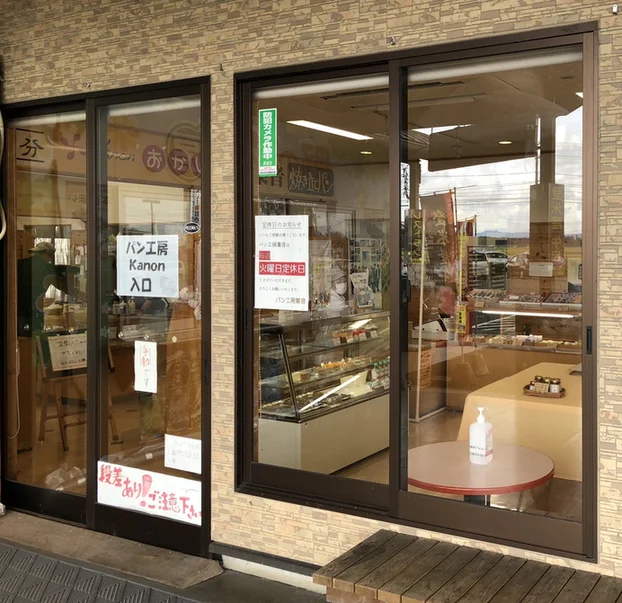 おかしの家 Kanon 道の駅みなみかたもっこりの里店（菓音） - 登米市その他（パン）の写真