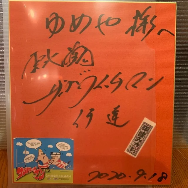 飲み処・喰い処 ゆめや - 勾当台公園（居酒屋）の写真