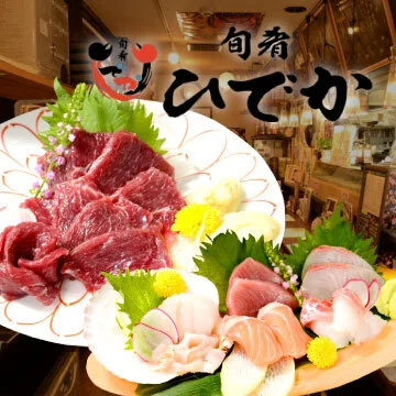 旬肴ひでか - 青森（居酒屋）の写真