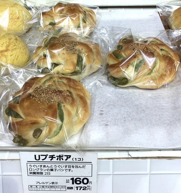 パン工房 アンジュール みやぎ生協柳生店 - 南仙台（パン）の写真