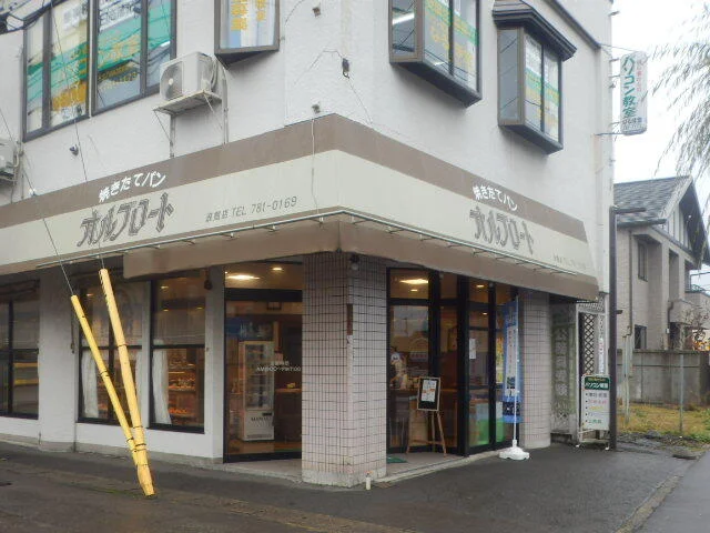 オルブロート 浪館店 - 青森（パン）の写真