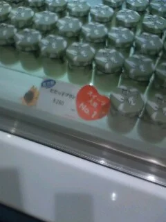 清川屋 仙台泉パークタウン店 - 泉中央（和菓子）の写真