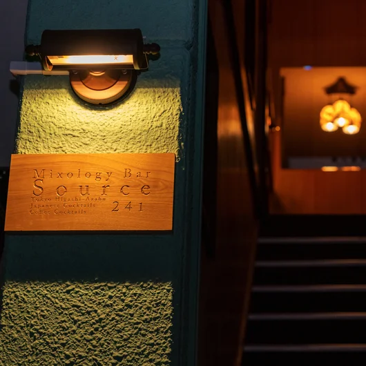 ミクソロジーバーソース241（Mixology Bar Source241） - 宮城野通（バー）の写真