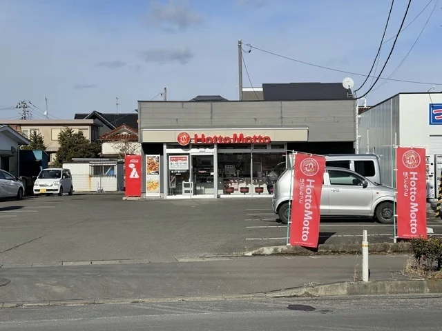 ほっともっと 亘理町店 - 亘理（弁当）の写真