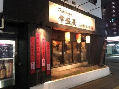 仙台ホルモン・焼き肉 ときわ亭 仙台駅東口店 - 仙台（ホルモン）の写真