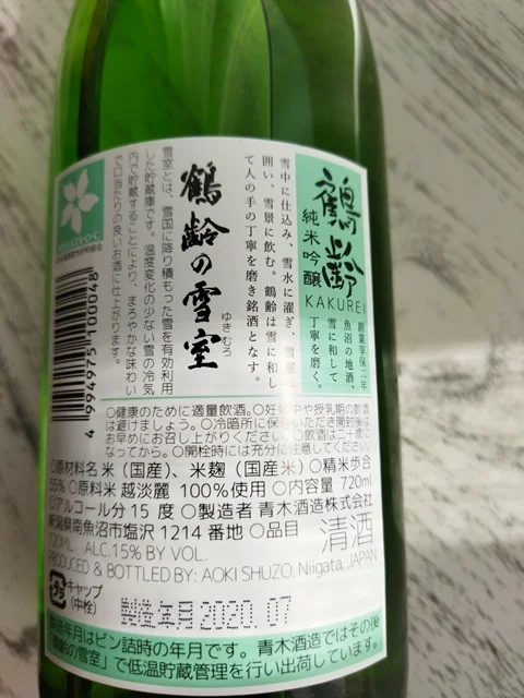 つじむら酒店 - 青森（その他）の写真