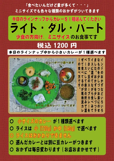 あちゃーる（achaar） - 泉中央（南アジア料理）の写真