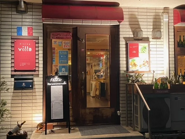 ダイニング ヴィラ（dining villa） - 青森（フレンチ）の写真