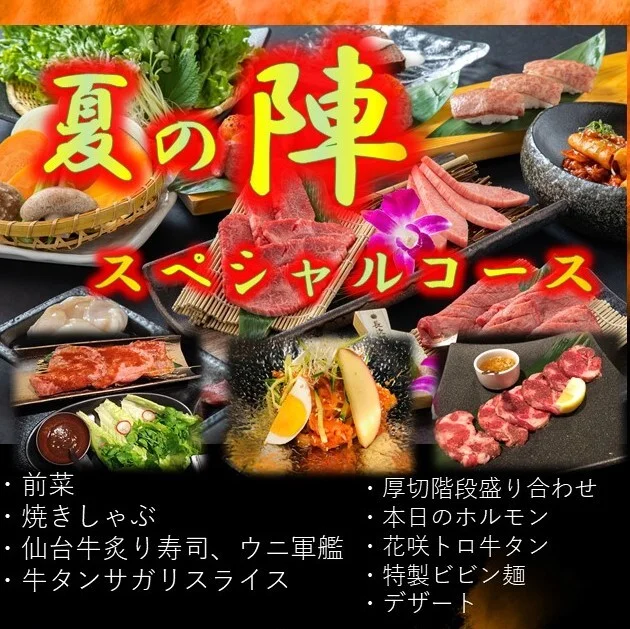 黒毛和牛一頭切り 伊達哉（だてなり） - 宮城野通（焼肉）の写真