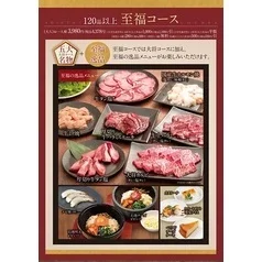 カルビ大将 多賀城店 - 中野栄（焼肉）の写真