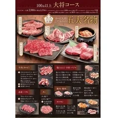 カルビ大将 多賀城店 - 中野栄（焼肉）の写真