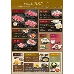 カルビ大将 多賀城店 - 中野栄（焼肉）の写真