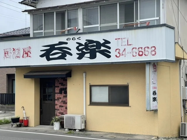 呑楽 - 亘理（焼き鳥）の写真