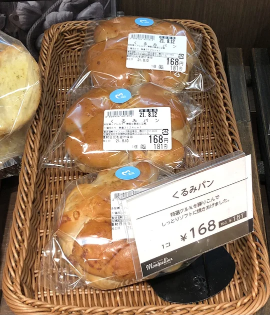 モンペリエ ヨークベニマル新田東店 - 小鶴新田（パン）の写真