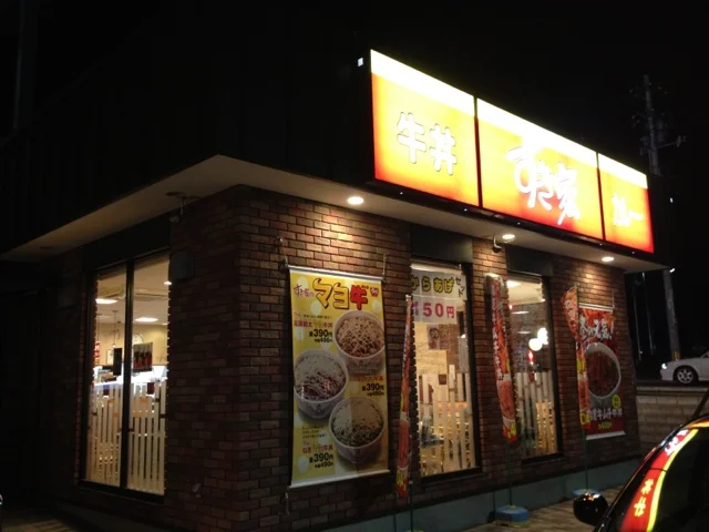 すき家 フォレオせんだい宮の杜店 - 東仙台（牛丼）の写真