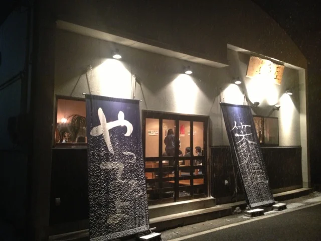 焼鳥 笑多屋 岩沼店（わたや） - 岩沼（焼き鳥）の写真