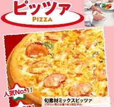 カラオケレストラン・グー！ 仙台コロナワールド店 - 陸前高砂（ピザ）の写真