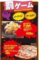 カラオケレストラン・グー！ 仙台コロナワールド店 - 陸前高砂（ピザ）の写真