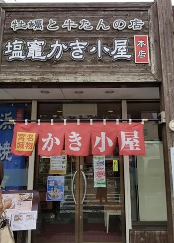 塩竈かき小屋 本店（塩釜かき小屋） - 東塩釜（シーフード）の写真