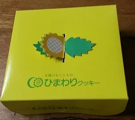 気仙堂 - 大崎市その他（ケーキ）の写真