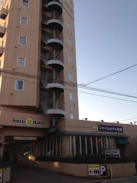スマイルホテル 塩釜 - 西塩釜（ホテル）の写真