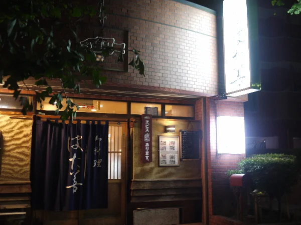 はた善（はたぜん） - 青森（居酒屋）の写真