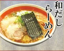 天下一品 仙台バイパス店 - 太子堂（ラーメン）の写真