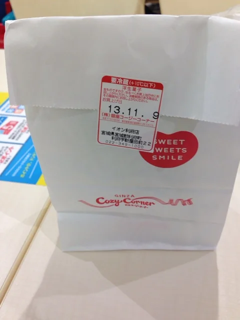 コージーコーナー イオン利府店 - 新利府（ケーキ）の写真