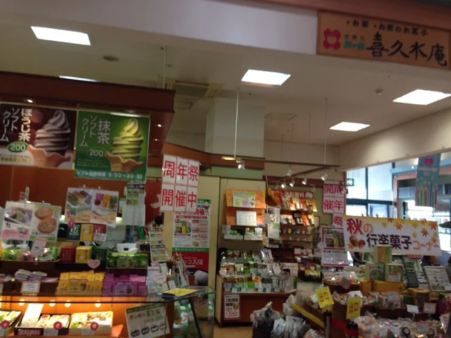 喜久水庵 イオンモール新利府 北館店 - 新利府（その他）の写真