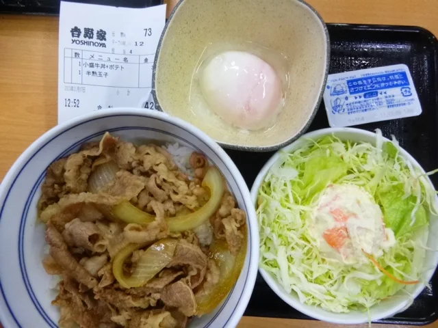 吉野家 45号線仙台日の出町店 - 小鶴新田（牛丼）の写真