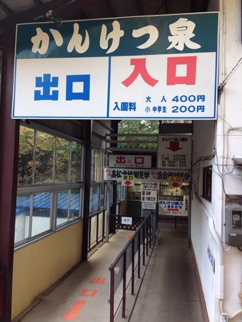 かんけつ泉 食堂 - 大崎市その他（そば）の写真