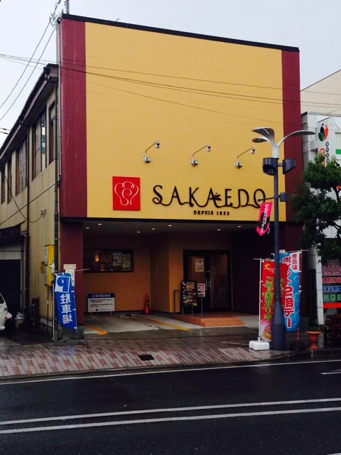 菓子工房　栄堂 台町店 - 古川（ケーキ）の写真