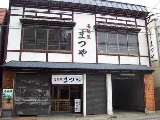 まつや - 中央弘前（居酒屋）の写真