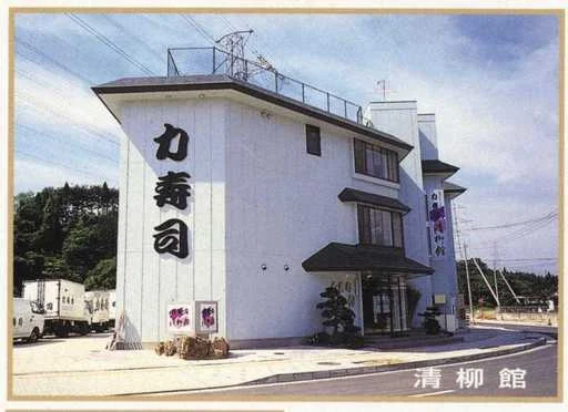 力寿司 泉店 清柳館（ちからずし いずみてんせいりゅうかん） - 八乙女（寿司）の写真