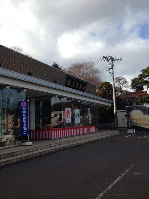 三色最中本舗 泉インター店 - 泉中央（和菓子）の写真