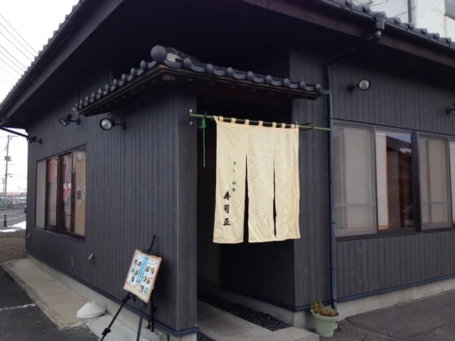 寿司正 - 塚目（寿司）の写真