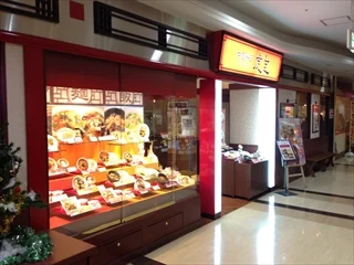 虎包 仙台長町店 （フーパオ） - 長町南（中華料理）の写真