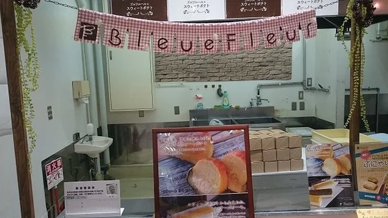 ブルフルール（BleueFleur） - 筒井（スイーツ）の写真