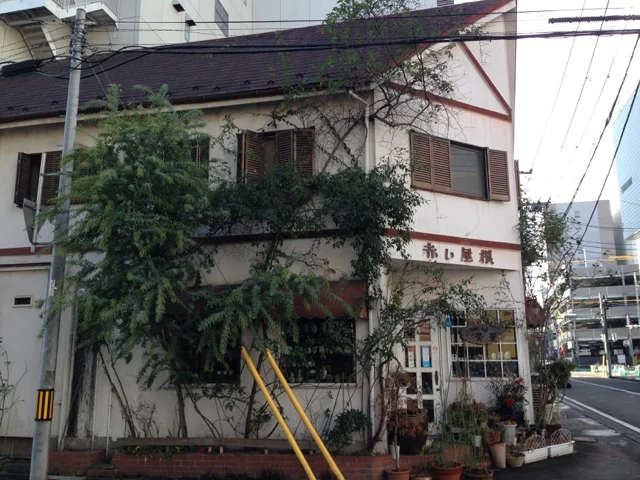 赤い屋根 - 宮城野通（喫茶店）の写真
