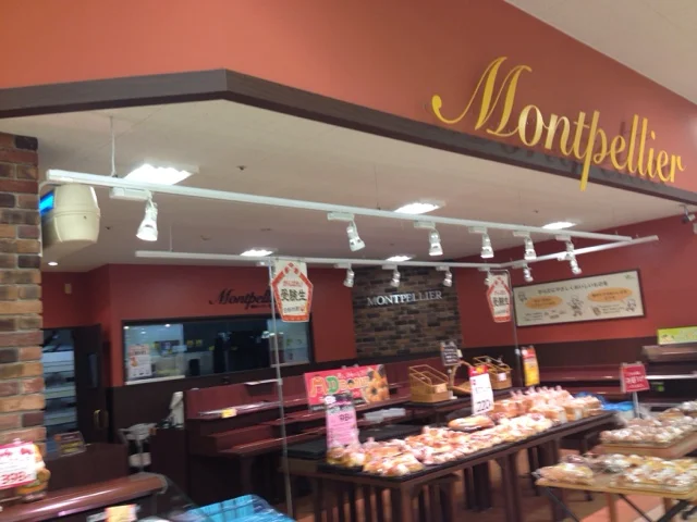 モンペリエ ヨークベニマル古川南店 - 塚目（パン）の写真